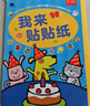 BANGSON3-6歲玩貼紙書(shū)兒童玩具女孩貼貼畫(huà)幼兒園安靜書(shū)男孩禮物 曬單實(shí)拍圖