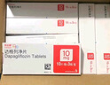 【原研藥】3盒裝 安達唐 達格列凈片 10mg*30片/盒 曬單實拍圖