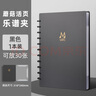 三木（SUNWOOD）30張60頁(yè) A4蘑菇扣樂(lè )譜夾 琴譜夾資料冊 吉他古箏譜夾 五線(xiàn)譜夾 1387-30 黑色 曬單實(shí)拍圖
