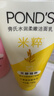 旁氏（POND'S）洗面奶 米粹水潤柔嫩潔面乳150g*2 氨基酸溫和保濕  曬單實(shí)拍圖