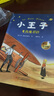萬(wàn)物復書(shū)25秋四年級森林報秋優(yōu)選彩插版 少年的榮耀名家名篇版 孫悟空在我們村里童趣出版社 你是我的妹新蕾出版社 小王子玫瑰星語(yǔ) 林漢達講中國歷史故事·戰國正版贈導讀單 《小王子》+導讀單 曬單實(shí)拍圖