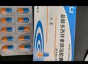 [永喜]鹽酸多西環(huán)素腸溶膠囊 0.1g*20粒 1盒裝 曬單實(shí)拍圖