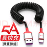 aprilbuy66w超級快充Type-c車(chē)載數據線(xiàn)彈簧線(xiàn)充電寶線(xiàn)摩托車(chē)線(xiàn)華為P60/mate30/40安卓小米6A通用蘋(píng)果14車(chē)載 5A快充【安卓Type-C】彈簧帶燈伸縮1.8米 曬單實(shí)拍圖