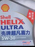 殼牌（Shell）機油全合成機油5w-30(5w30) API SP級 4L 2代灰殼 京東養車(chē) 曬單實(shí)拍圖