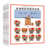 【當當】安野光雅：走進(jìn)奇妙的數學(xué)世界（全6冊數學(xué)啟蒙繪本，幼兒園、幼小銜接適用，3-6歲適讀） 曬單實(shí)拍圖