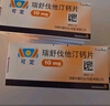 【原研進(jìn)口】可定 瑞舒伐他汀鈣片10mg*28片/盒 6盒裝 曬單實(shí)拍圖