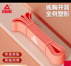 匹克彈力帶力量訓練健身引體向上助力帶彈力繩阻力帶拉力帶練腿拉伸帶 曬單實(shí)拍圖