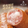 道臺府 哈爾濱紅腸90g*10根東北特產(chǎn)肥瘦香腸熟食便攜裝免加熱燒烤食材 曬單實(shí)拍圖