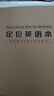名遇定位英語(yǔ)本16k英語(yǔ)書(shū)寫(xiě)練習作業(yè)本b5英文斜格本衡水體小學(xué)初高中生專(zhuān)用練字本40張開(kāi)學(xué)季必備 5本 曬單實(shí)拍圖
