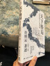 天下格局(文明轉(zhuǎn)換關(guān)口的世界)許倬云期許之作 回溯兩千年中國文化經(jīng)濟與世界互動 萬古江河作者新書 劉擎許紀霖施展羅翔李善友推薦 曬單實拍圖