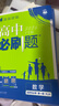 2026新版高中高二必刷題上冊下冊 高中必刷題語(yǔ)文物理化學(xué)政治歷史數學(xué)選擇性必修一二三四選修1234 配狂K重點(diǎn)答案及解析同步講解新高考教材 【3本 2026高二上】數物化 選修1 人教版 曬單實(shí)拍圖