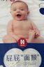 【準新品】好奇（Huggies）屁屁面膜紙尿褲新生兒號NB66嬰兒尿不濕超薄透氣 曬單實拍圖