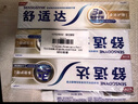 舒適達多效口腔護理牙膏套裝540g 抗敏防蛀護齦含氟 新舊包裝隨機發(fā) 曬單實(shí)拍圖