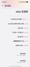 vivo X300 12GB+256GB 幸運彩 蔡司2億超級主攝 蔡司APO超級長(cháng)焦 5年持久流暢OriginOS 6 拍照 AI手機 曬單實(shí)拍圖