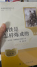 鋼鐵是怎樣煉成的（升級版）人教版名著(zhù)閱讀課程化叢書(shū) 七年級下冊 與25春新版初中語(yǔ)文教材配套使用（含微課，從教學(xué)角度講解名著(zhù)；含閱讀筆記本，提供測評指導幫助提升整本書(shū)閱讀能力） 曬單實(shí)拍圖