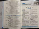 【科目自選】2026版基礎知識手冊語(yǔ)文數學(xué)生物化學(xué)物理地理知識大全高考總復習資料金星教育資源庫薛金星高考輔導書(shū)高中通用 【2026】物化生【3本】 曬單實(shí)拍圖