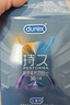 杜蕾斯（durex）延時(shí)避孕套延時(shí)男專(zhuān)用持久延時(shí)三合一16只安全套超薄防早泄敏感套 曬單實(shí)拍圖
