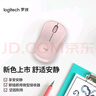 羅技（Logitech）M221輕音鼠標 無(wú)線(xiàn)鼠標 辦公鼠標 對稱(chēng)鼠標 帶無(wú)線(xiàn)微型接收器 茱萸粉 曬單實(shí)拍圖