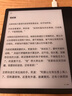 掌閱（iReader）Ocean4 Turbo 2025 7英寸智能閱讀本 電子書(shū)閱讀器 墨水屏電紙書(shū) 平板電腦學(xué)習看漫便攜 星際黑 曬單實(shí)拍圖