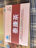 九芝堂泰康茶|冬蟲(chóng)夏草靈芝養肝護肝增強免疫力禮品高端送人|藍帽認證  曬單實(shí)拍圖