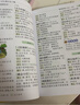 當當英漢雙解大詞典 成語(yǔ)詞典 多功能英語(yǔ)字典詞典詞匯短語(yǔ)語(yǔ)法工具書(shū)小學(xué)初中高中學(xué)生實(shí)用牛津詞典高漢語(yǔ)詞典考大學(xué)四六級 開(kāi)心一本 小學(xué)生多功能大成語(yǔ)詞典（彩圖大字大開(kāi)本） 曬單實(shí)拍圖