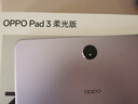 OPPO Pad 3 11.61英寸柔光版平板電腦 8GB+256GB 霞光紫 辦公游戲學(xué)習一加平板 曬單實(shí)拍圖