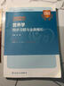 人衛版備考2026年營(yíng)養學(xué)考試用書(shū)指導教材書(shū)初級士師中級技術(shù)資格書(shū)籍習題集歷年真題模擬試卷副高主治醫師臨床醫學(xué)2025營(yíng)養師公共 【營(yíng)養學(xué)】人衛版 同步習題與全真模擬 曬單實(shí)拍圖