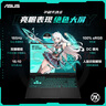 華碩天選6 國家補(bǔ)貼20% 16英寸電競游戲本 筆記本電腦 銳龍7 H 260 /RTX5050/日蝕灰 16G內(nèi)存/512G高速固態(tài)硬盤 16:10高刷高亮高色域 曬單實(shí)拍圖