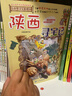 大中華尋寶記系列·兒童中國地理科普知識百科漫畫(huà)書(shū)（9-12冊套裝共4本）（甘肅/陜西/江西/江蘇），人文地理，漫畫(huà)讀物 暑假作業(yè) 一升二暑假銜接 小升初暑假銜接 曬單實(shí)拍圖