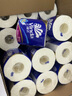 維達（Vinda）有芯卷紙 藍色經(jīng)典4層130克*30卷 厚韌耐用 衛生紙 卷筒紙紙巾 曬單實(shí)拍圖