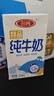 三元【新鮮日期】特品純牛奶250ml*24盒  100%生牛乳 曬單實(shí)拍圖