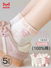 貓人襪子女純棉卡通小兔拼色刺繡2025新款抑菌透氣學(xué)生短筒女襪5雙裝 曬單實(shí)拍圖