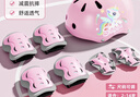 小狀元輪滑護具兒童頭盔騎行滑板溜冰自行車(chē)運動(dòng)防摔護膝生日禮物 7件套 獨角獸粉【頭盔護具7件】 曬單實(shí)拍圖