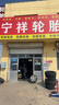 韓泰（Hankook）汽車輪胎 205/55R16 91V K415 原配大眾寶來/高爾夫/朗逸 曬單實(shí)拍圖