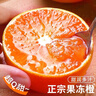 三萌果蔬 愛(ài)媛38號果凍橙 眉山丹棱薄皮手剝橙柑橘水果次日達中秋禮盒送禮 5斤裝【超劃算-80%人選】?jì)糁?.5斤 精選果丨果徑65-70mm丨甜 曬單實(shí)拍圖