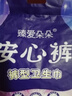 臻愛朵朵【醫(yī)護(hù)級經(jīng)期安睡褲】安心褲生理期專用褲型衛(wèi)生巾超薄防漏拉拉褲 M 3條 80-120斤 【仙女試用裝】 曬單實拍圖