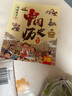 全2冊 中國人講究的規矩+有教養的孩子更受歡迎 漫畫(huà)圖解版中華傳統規矩給孩子的禮儀教養書(shū)籍  曬單實(shí)拍圖