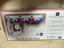 Thermalright(利民) AQUA ELITE 360 WHITE ARGB 一體式水冷散熱器日蝕幻彩光效 ARGB冷頭 AE360 WHITE ARGB 曬單實(shí)拍圖