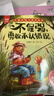 【全20冊】?jì)和瘍闰屃ぐl(fā)繪本8冊+兒童情緒管理繪本12冊 兒童情緒管理與性格培養故事繪本 培養孩子好習慣好性格逆商睡前故事書(shū) 曬單實(shí)拍圖