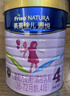 美素佳兒源悅兒童配方奶粉（調制乳粉）4段罐裝800g 致力于眼腦發(fā)育 曬單實(shí)拍圖