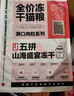 衛仕五拼凍干山海盛宴貓糧1.5kg 成貓幼貓高蛋白糧通用長(cháng)肉發(fā)腮主食 曬單實(shí)拍圖