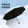 天堂傘加大號超大雨傘男女三人10骨黑膠防曬遮陽(yáng)傘廣告傘企業(yè)定制logo傘 【10骨黑膠防曬升級款】藏青色 曬單實(shí)拍圖