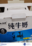 小西牛 青藏奶源純牛奶兒童學(xué)生早餐營(yíng)養(yǎng)牛奶243ml*12瓶*2箱裝 曬單實(shí)拍圖