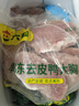 六和新鮮10斤去皮鴨大胸整箱胸脯肉鴨大胸肉干食材批發(fā)袋裝家用鴨貨 10斤裝 去皮鴨胸肉2.5kg*2袋 曬單實(shí)拍圖