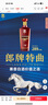 郎酒 郎牌特曲T8 白酒 兼香 50度 500ml*1 單瓶裝 自享贈禮 曬單實(shí)拍圖