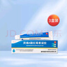 童諾 異維A酸紅霉素凝膠10g/支*3盒裝 曬單實(shí)拍圖