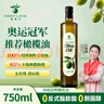 瑞妮蘭特級初榨橄欖油京東自營(yíng)750ml瓶裝原油進(jìn)口兒童 曬單實(shí)拍圖