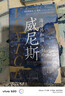 汗青堂叢書110·威尼斯：海洋共和國(guó) 以海洋事務(wù)為中心，講述歷時(shí)千年的威尼斯共和國(guó) 曬單實(shí)拍圖