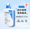 適樂(lè )膚（CeraVe）神經(jīng)酰胺屏障修護潤膚乳 473ml 乳液面霜身體乳C乳 曬單實(shí)拍圖