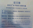 歐貝斯（obeis）水平衡補水保濕精華霜50g舒緩細紋水潤護膚品面霜 曬單實(shí)拍圖